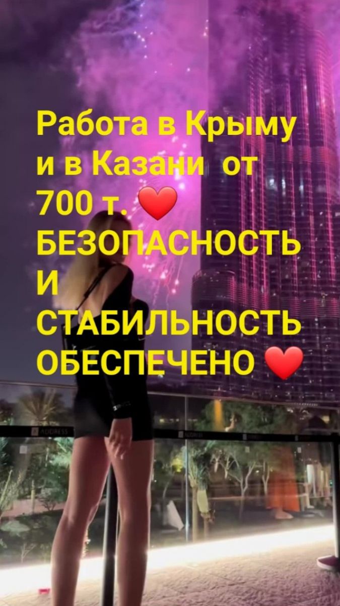 Крым и Казань от 700т