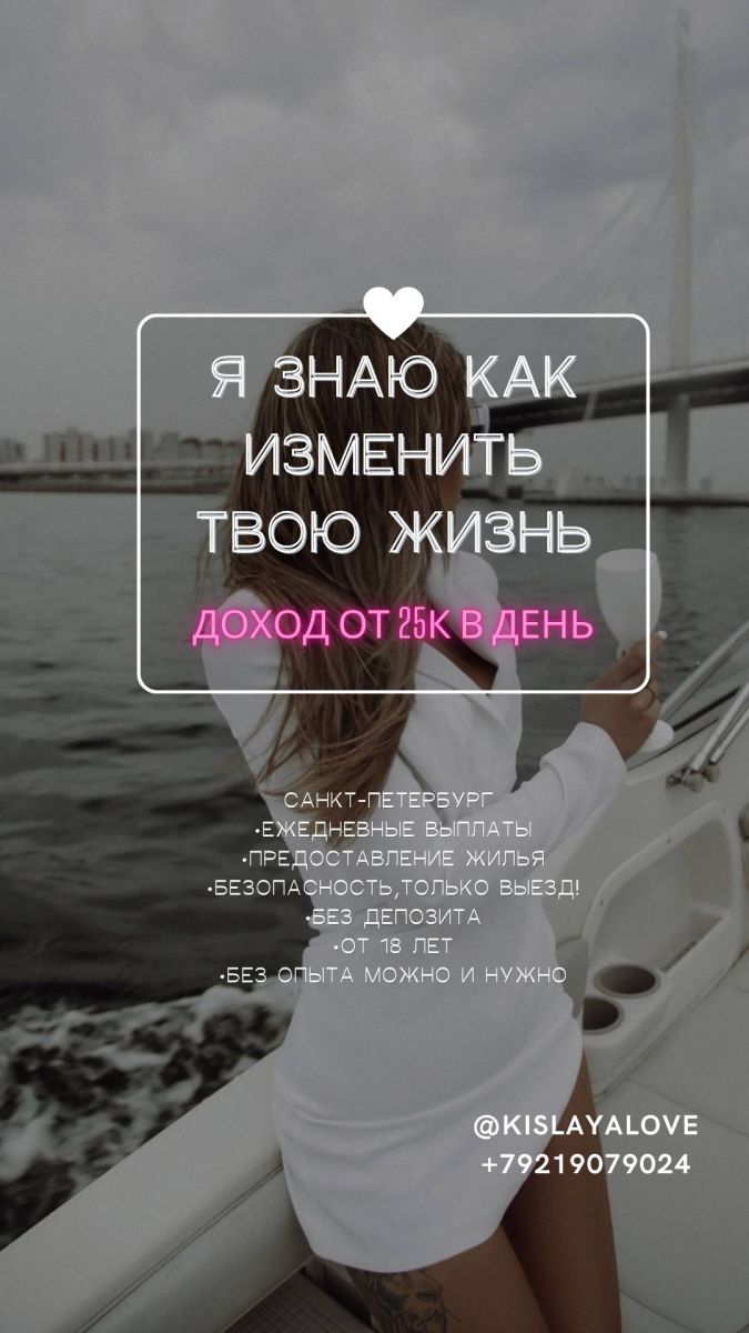 РАБОТА ДЛЯ ДЕВУШЕК САНКТ-ПЕТЕРБУРГ