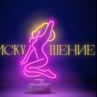 Высокооплачиваемая работа для девушек в центре Ростова