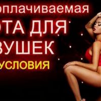 ТОПОВЫЙ ТУР! РАБОТА ДЛЯ ЛУЧШИХ С ОХРАНОЙ! НИЖНИЙ НОВГОРОД