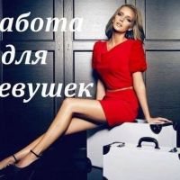 ЕКАТЕРИНБУРГ! РАБОТА ДЛЯ УВЕРЕННЫХ В СЕБЕ ДЕВУШЕК